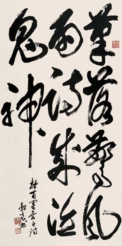 陈叔亮 书法 立轴
